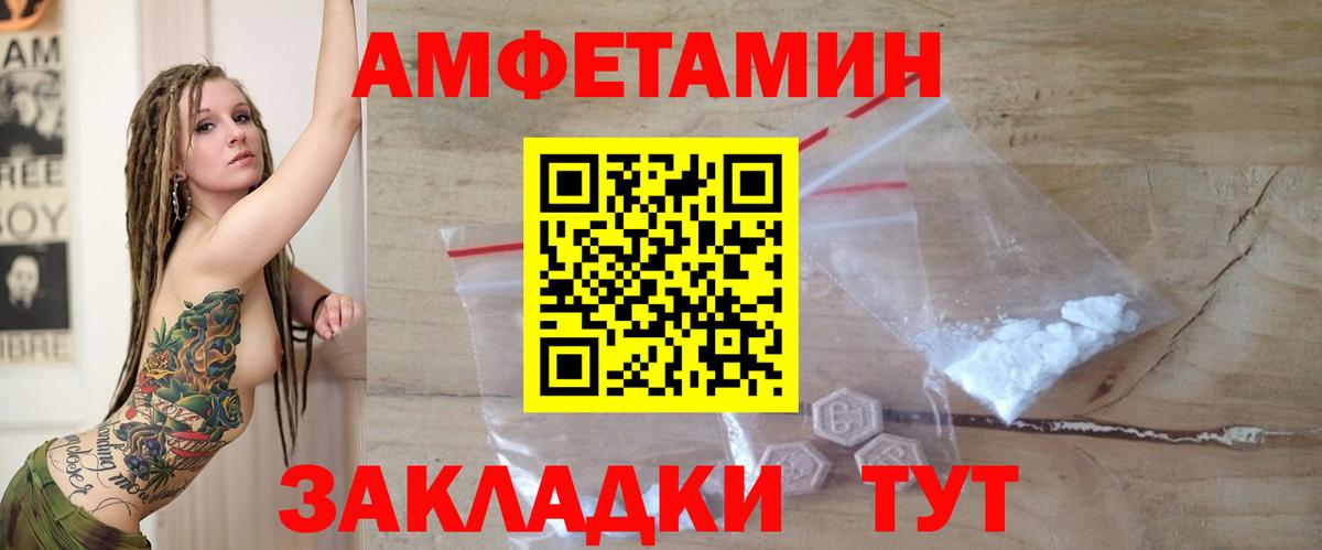 Юрга  АМФЕТАМИН Premium  Вход с VPN 