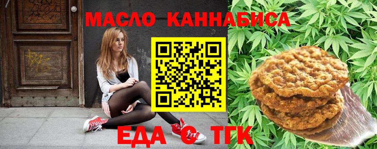 Cannafood марихуана  Вход с VPN  Юрга 
