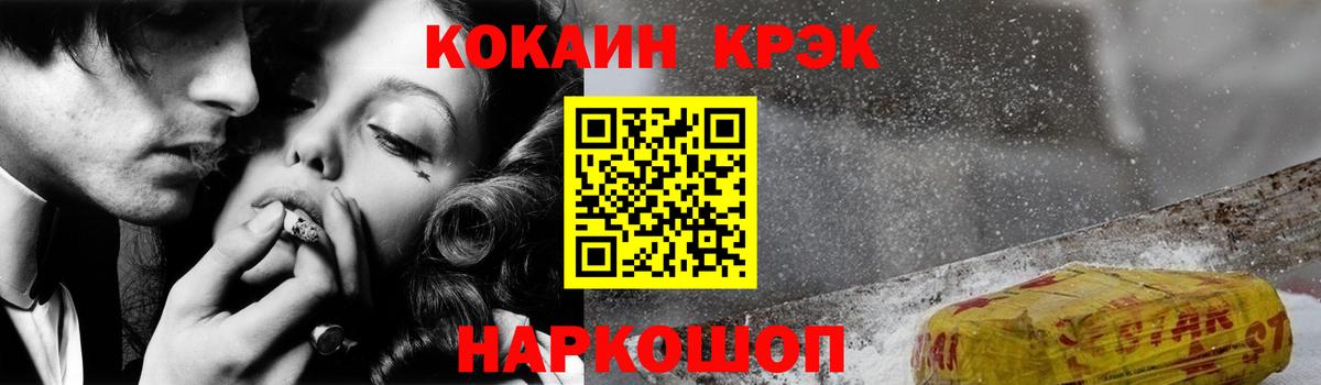 Кокаин Columbia  Кокаин 99%  Вход с VPN  Юрга 