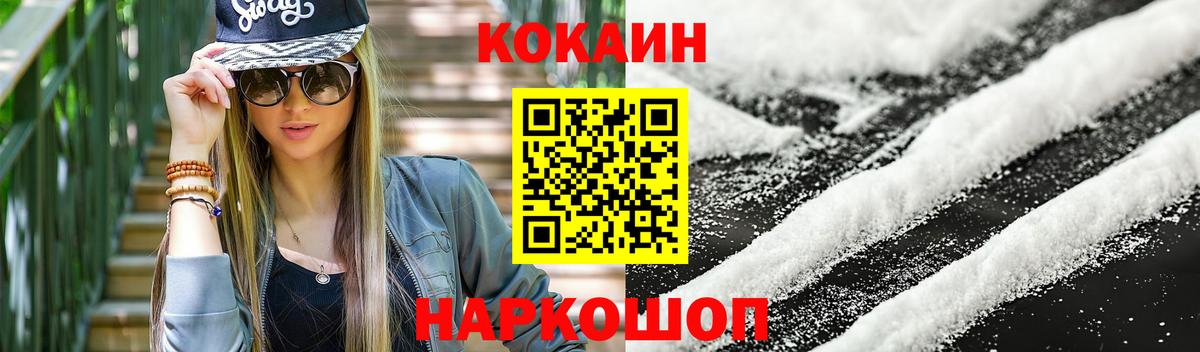 COCAIN VHQ Юрга