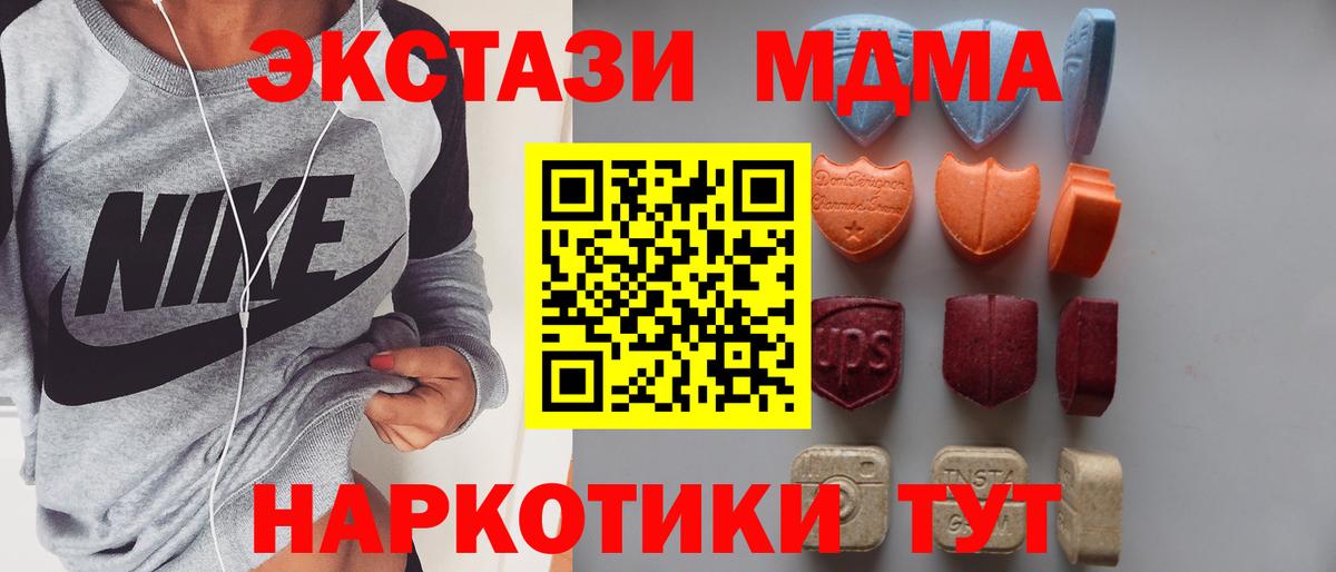 ЭКСТАЗИ  ЭКСТАЗИ 300 mg  Ecstasy ешки  omg ССЫЛКА  Юрга  Вход с VPN 