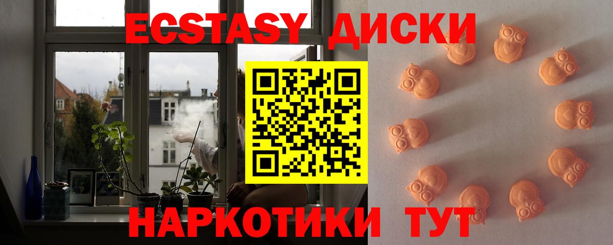 Ecstasy XTC Юрга