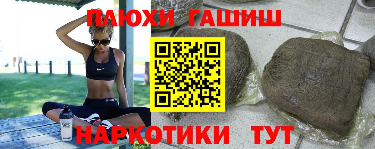 ГАШИШ убойный Юрга
