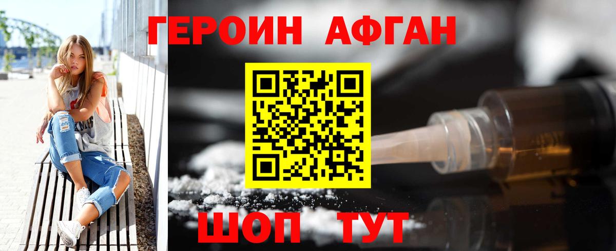 Юрга  ГЕРОИН герыч  Вход с VPN 