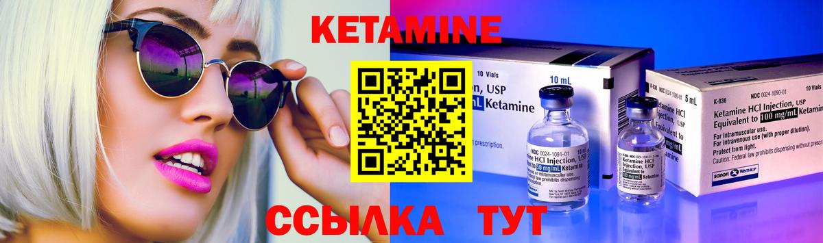 Кетамин ketamine  Вход с VPN  Юрга  КЕТАМИН VHQ 