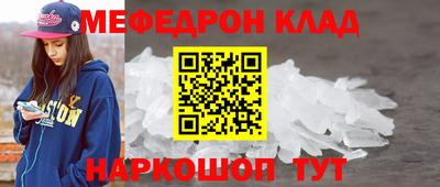 меф Кулебаки
