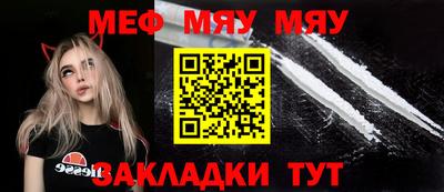 меф Кулебаки