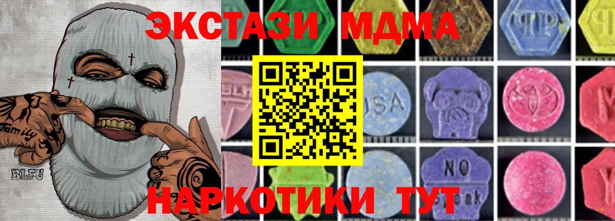 МДМА Molly Юрга