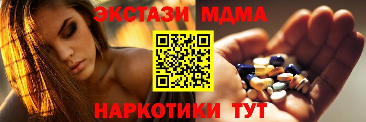 MDMA VHQ  МДМА crystal  МДМА  Вход с VPN  Юрга 