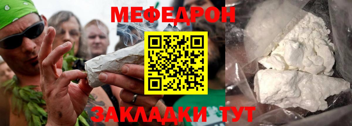 Мефедрон мука Юрга