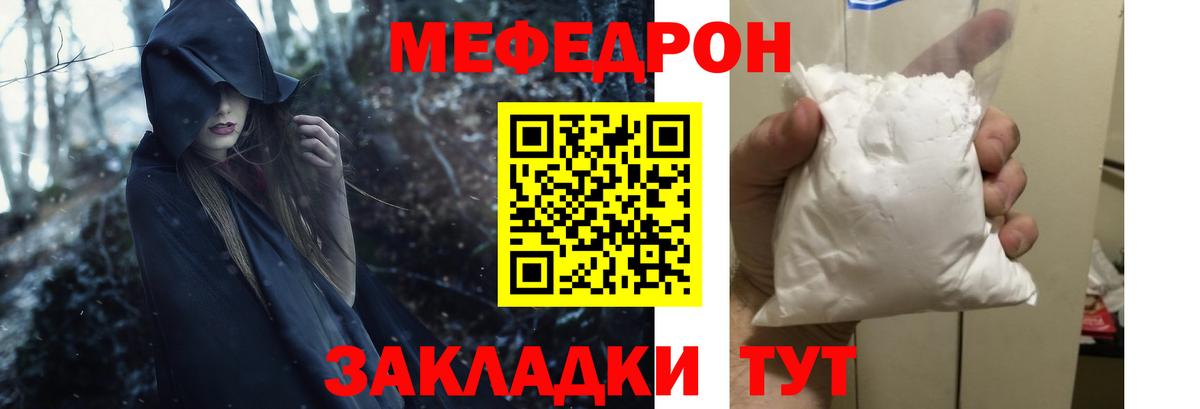 Мефедрон mephedrone  МЯУ-МЯУ 4 MMC  Меф  МЕФ  Юрга  Вход с VPN 