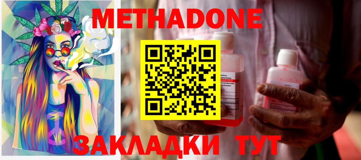 МЕТАДОН кристалл  Вход с VPN  Юрга  Метадон мёд 