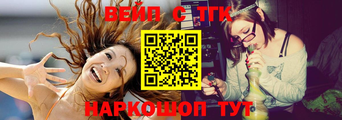 Юрга  Дистиллят ТГК вейп с тгк  Вход с VPN 