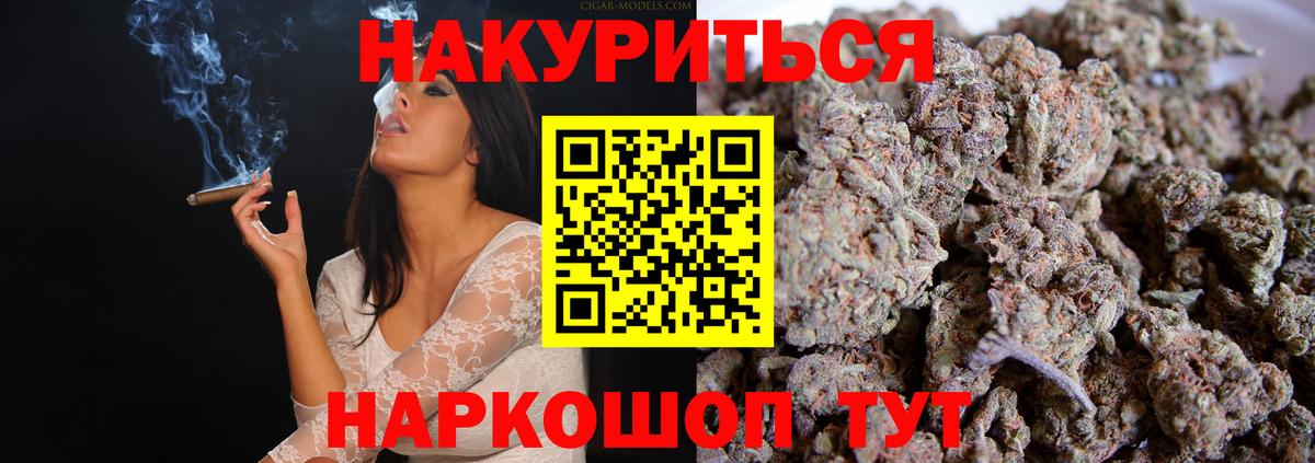 Бошки марихуана план Юрга
